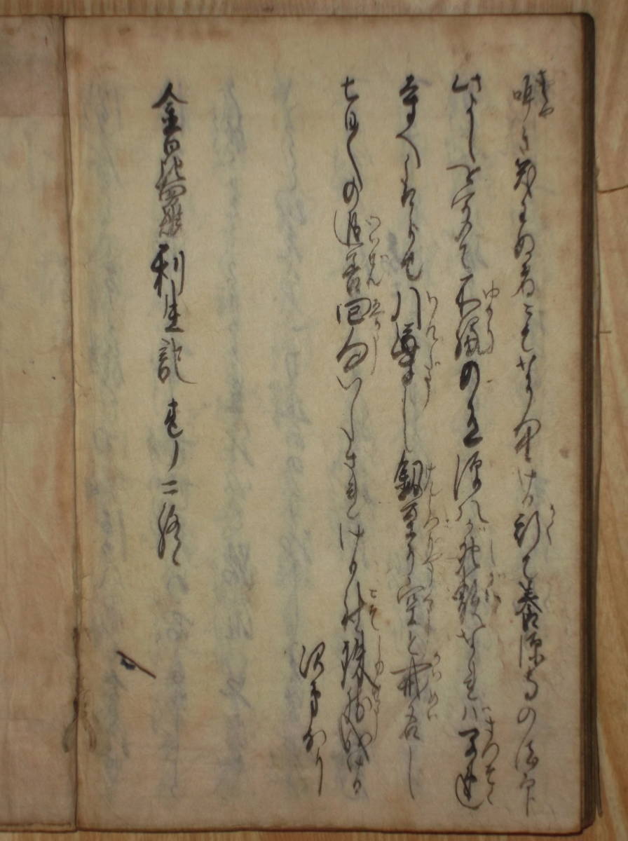 [郡]　江戸古文書写本　讃州金毘羅大権現加護物語　剣客田宮坊太郎仇討読本　人形浄瑠璃歌舞伎_画像8