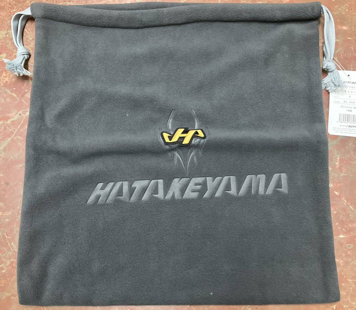 生産終了品 HATAKEYAMA ハタケヤマ フリース袋 グラブ袋 グラブ グローブ 野球 ソフトボール 巾着 ケース 部活 スポーツ チャコール_画像2