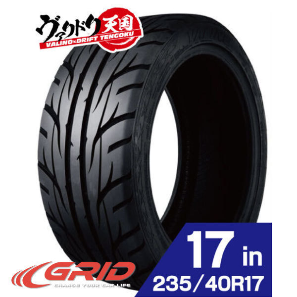 送料無料！ VALINO×ドリ天 コラボレーションタイヤ 08D 235/40R17 94W XL 2本 [離島配送不可 代引き不可]_画像1