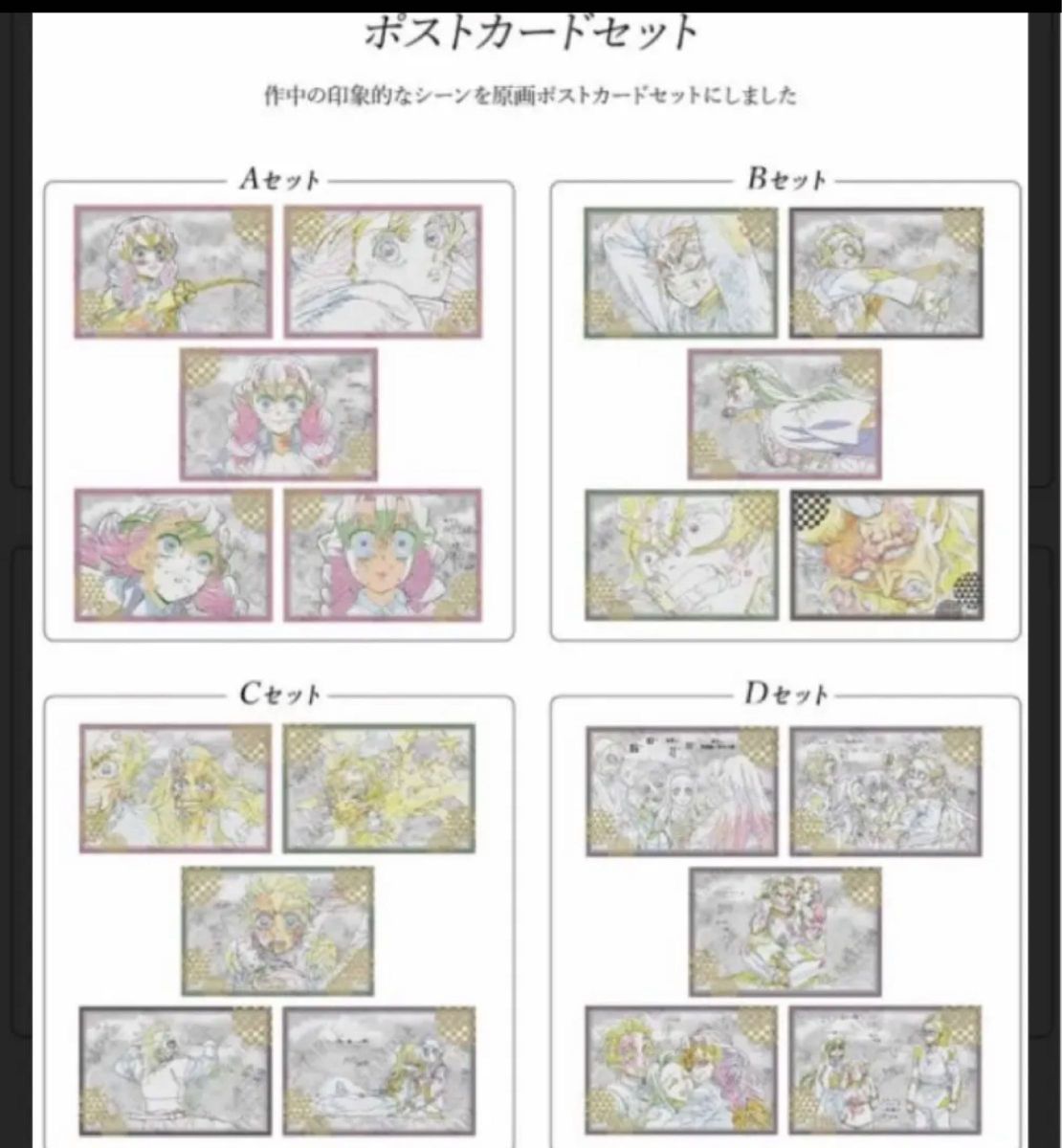 鬼滅の刃 ダイニング 刀鍛冶の里 お楽しみくじ ポストカード 鬼滅の刃 ダイニング 刀鍛冶の里 お楽しみくじ ポストカード