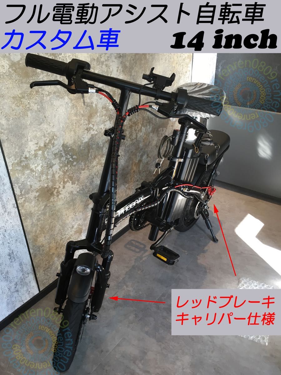 最高速max50〜15ahバッテリー フル電動自転車 アクセル付 - 自転車本体