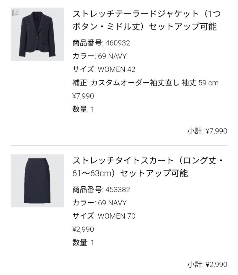 ユニクロ　カスタムオーダースーツ＆ジャケット　LからLLサイズ相当　袖丈59センチネイビー