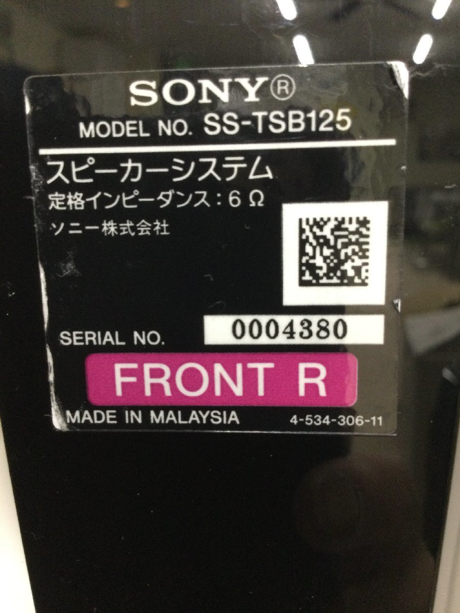 【北見市発】ソニー SONY ホームシアター HBD-N1B 2014年製_画像6