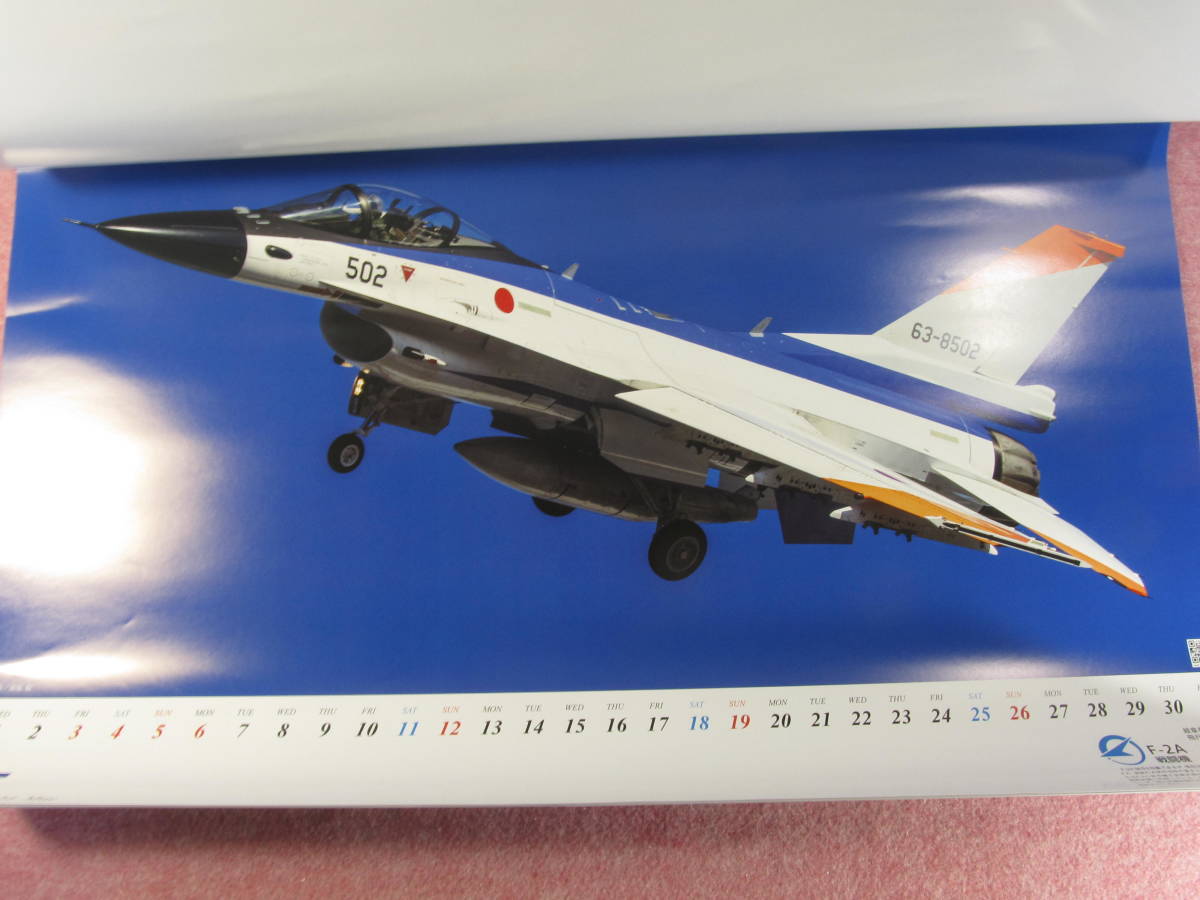 2024年 航空自衛隊の翼 JASDF 2024　カレンダー_画像5
