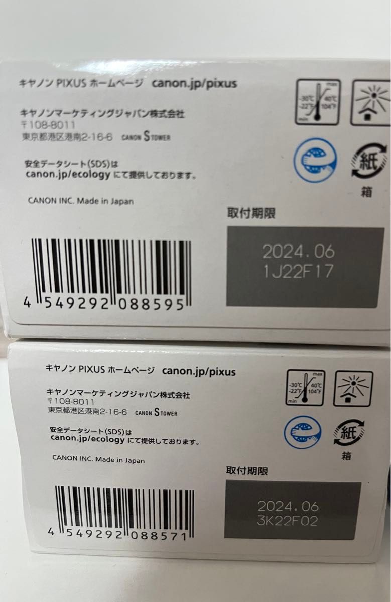 canon 純正 BC-345XL BC-346XL インクカードリッジ　新品