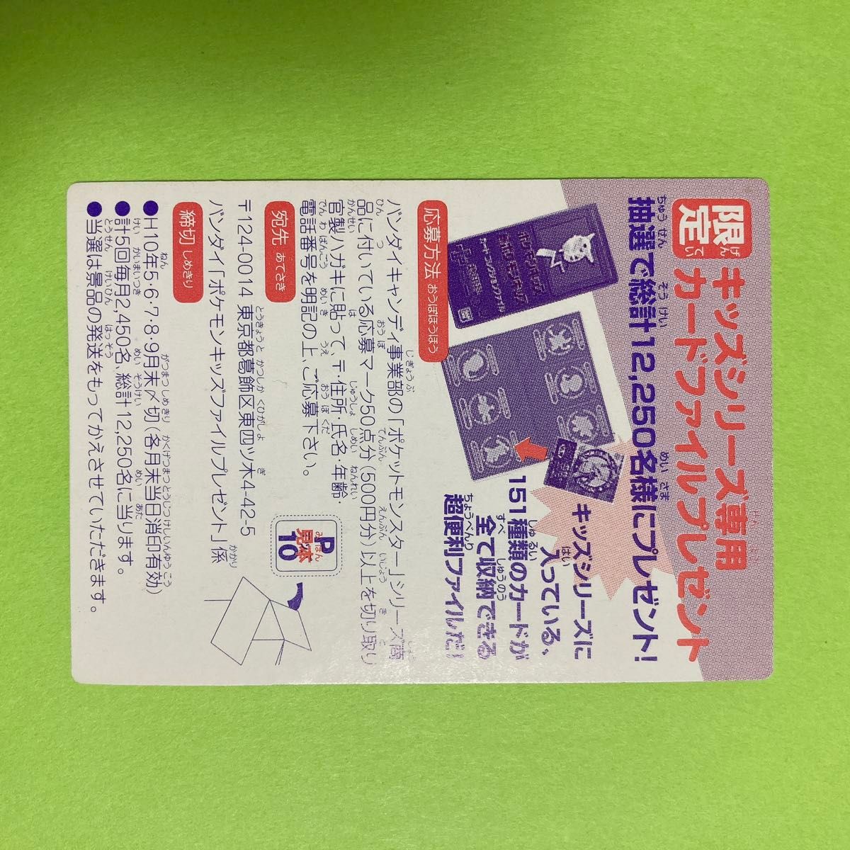 ポケモンキッズ　カード　No.147 カビゴン　指人形　フィギュア　ソフビ