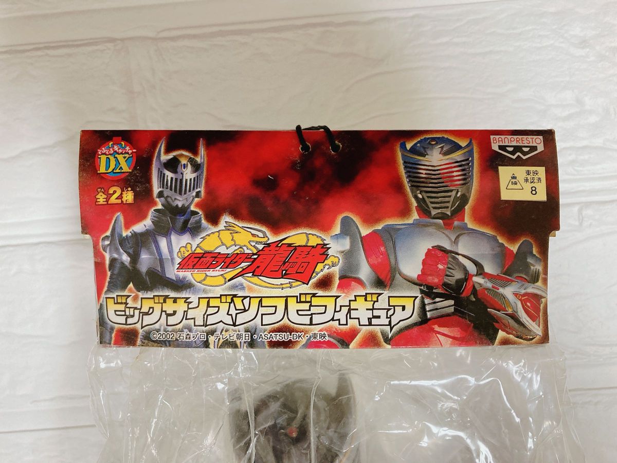 2つセット　仮面ライダー　龍騎　ビッグサイズソフビフィギュア