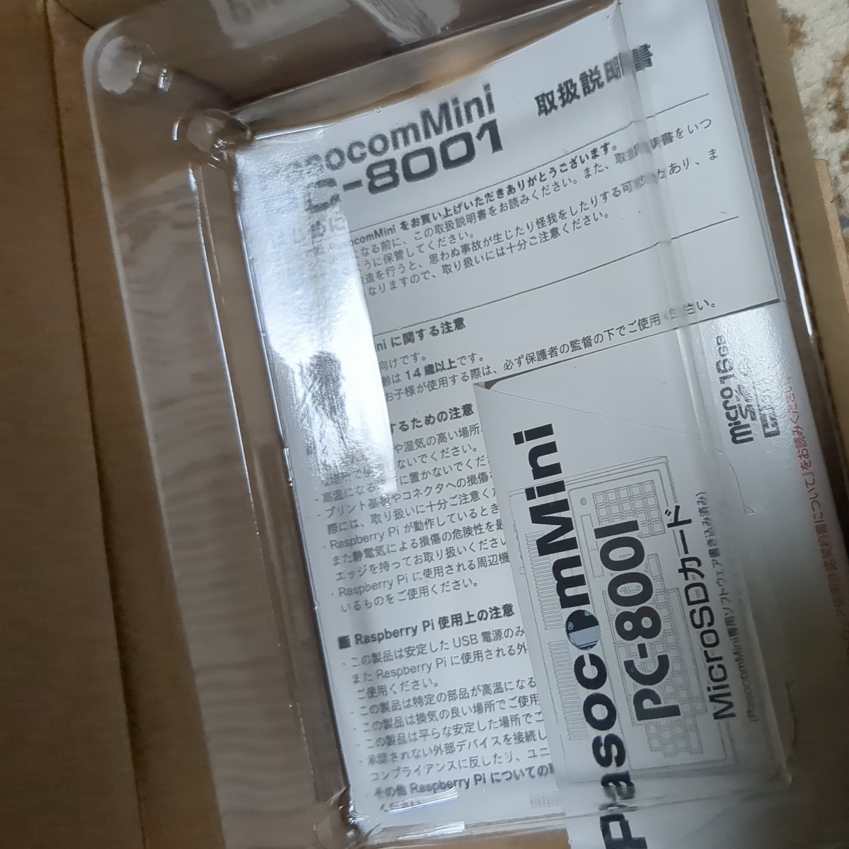 PasocomMIni PC-8001　HAL研究所　往年の名機のミニチュア復刻版　ゲーム同梱　絶版　Raspberry Pi　おまけ付き 送料込み　匿名配送_画像5