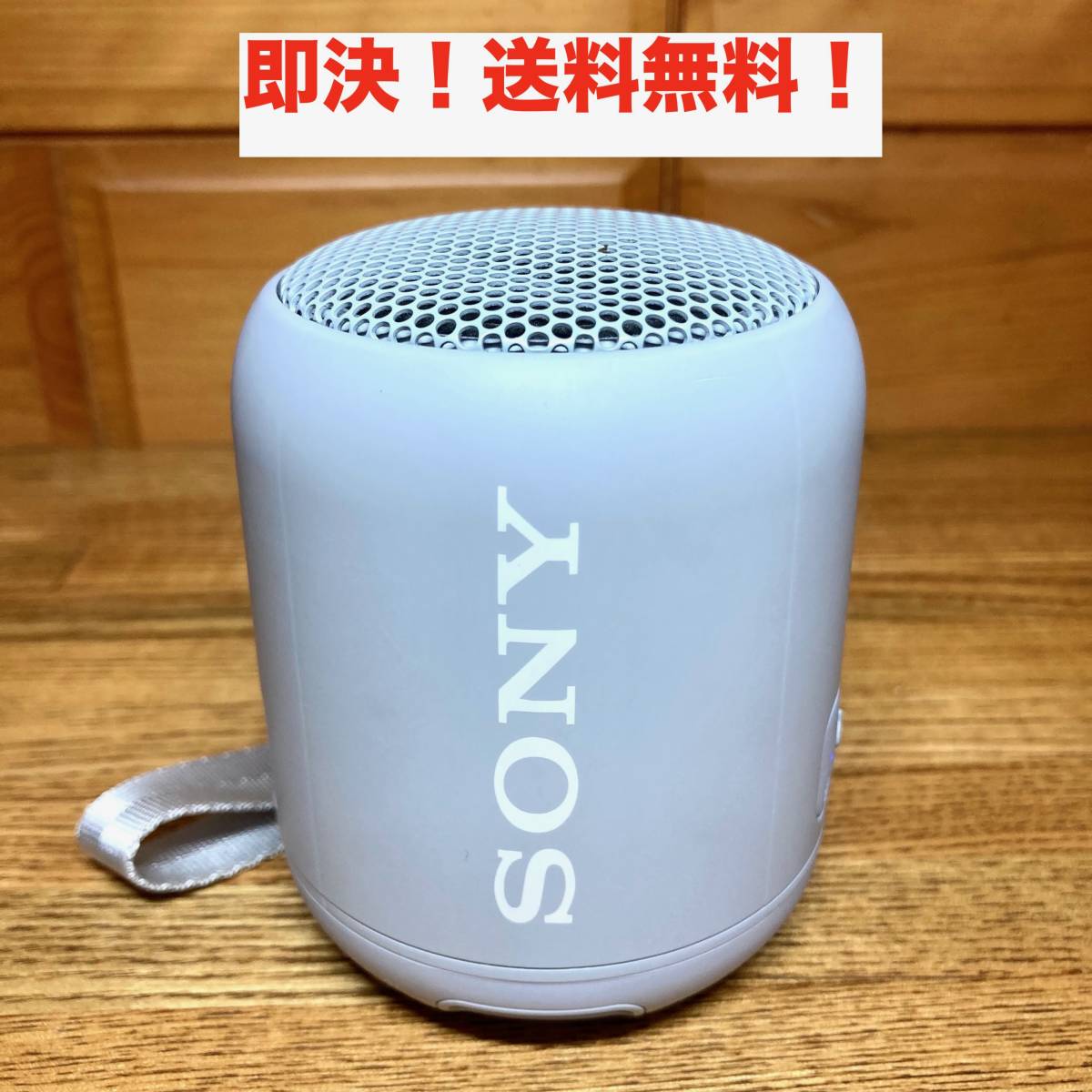 ★即決 送料無料 動作確認済み SONY ソニー SRS-XB12 Bluetooth ワイヤレスポータブルスピーカー グレー ブルートゥース接続_画像1