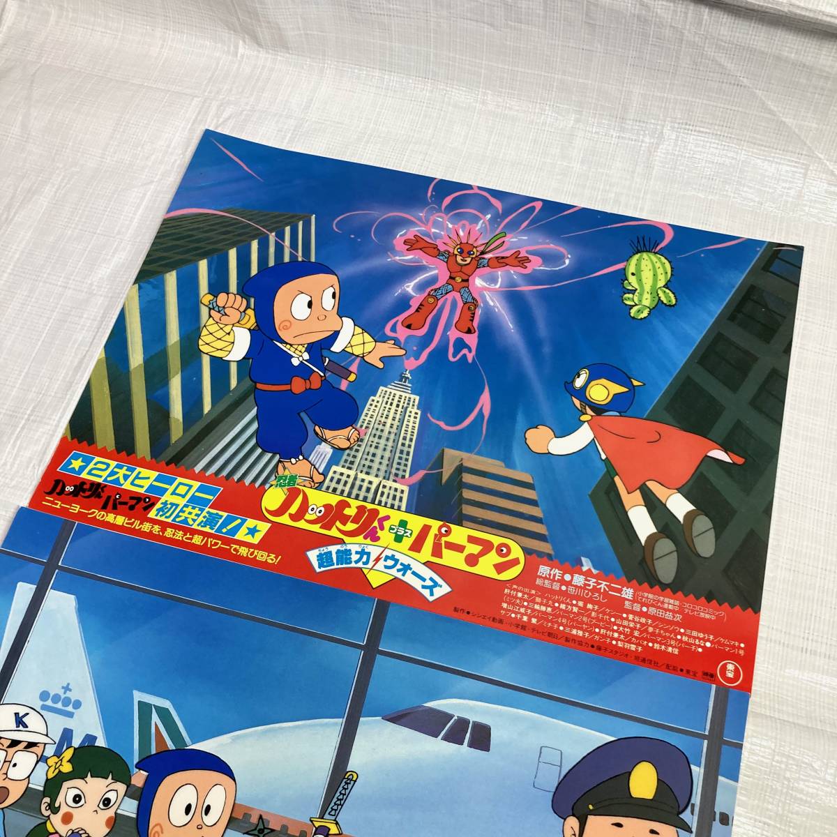 ☆即決 送料無料 当時物 映画 忍者 ハットリくん+パーマン 超 ☆即決 送料無料 当時物 映画 忍者 ハットリくん+パーマン 超