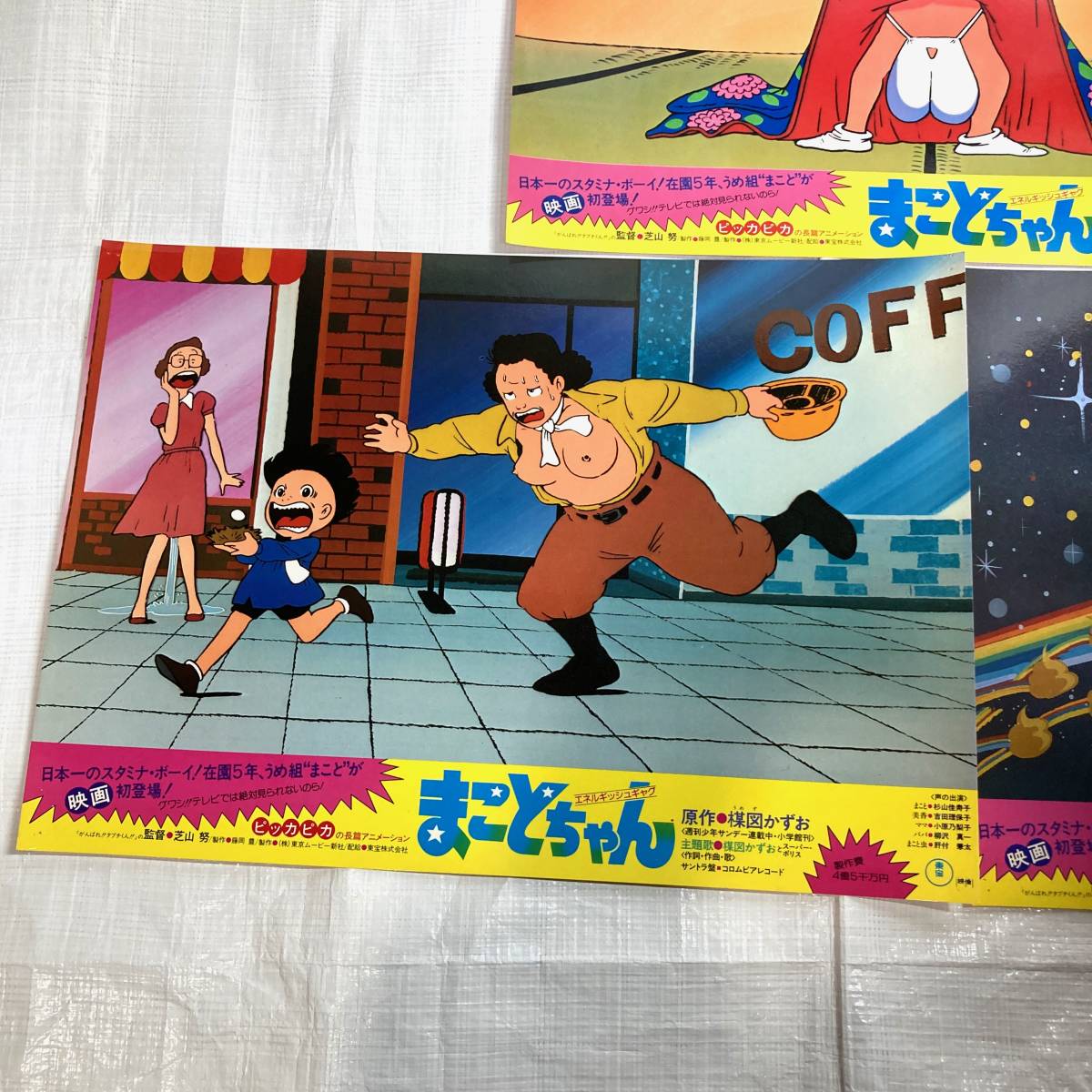 まことちゃん 劇場版 廃盤新品DVD 特典封入 楳図かずお |DVD まことちゃん 劇場版 廃盤新品DVD 特典封入 楳図かずお |DVD