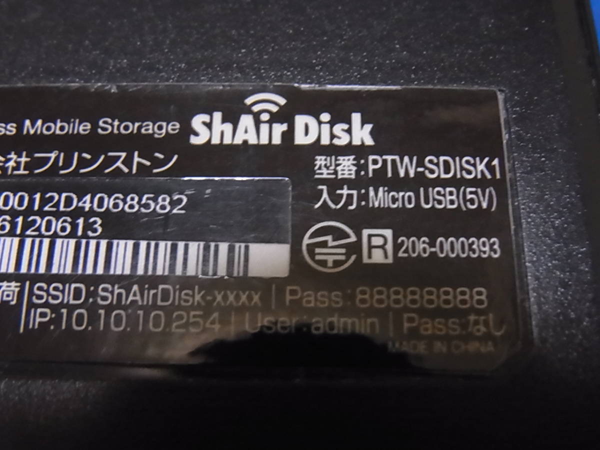 プリンストン ワイヤレスモバイルストレージ「Digizo ShAirDisk」 PTW-SDISK1_画像5
