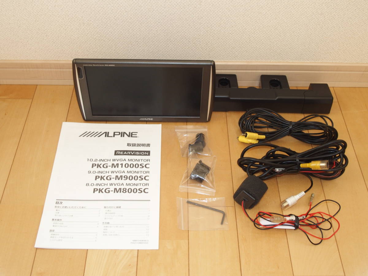 アルパイン【ALPINE】9インチWVGAモニター PKG-M900SC 動作確認済_画像1