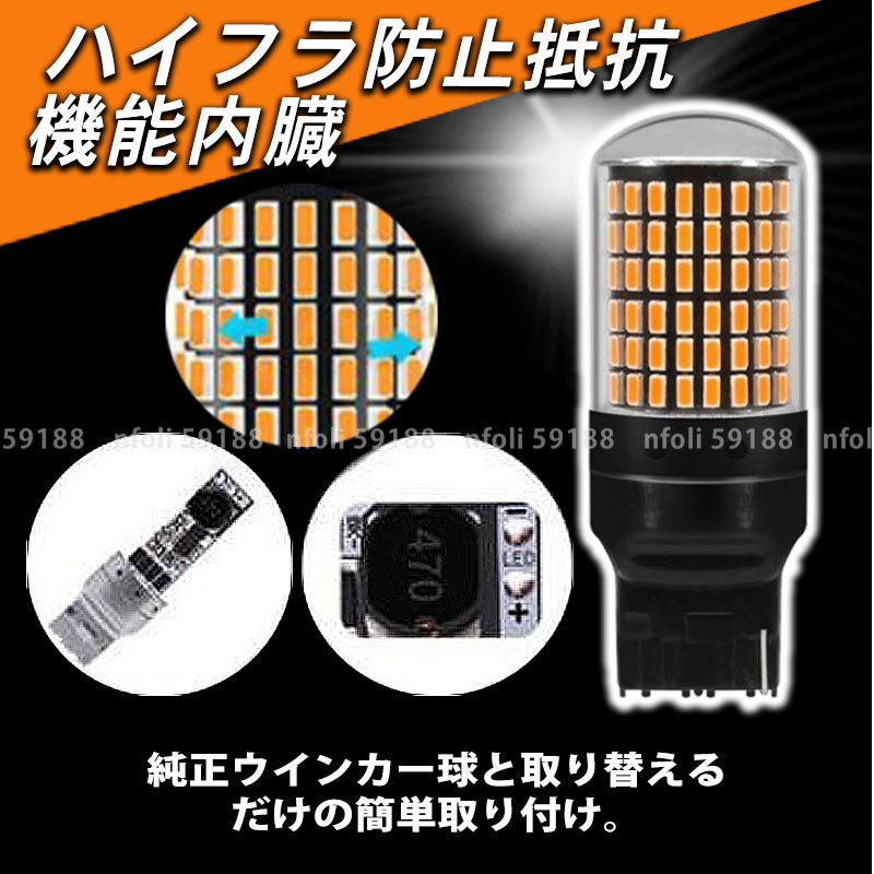 ウインカー LED バルブ T20 4個 アンバー オレンジ シングル ピンチ部違い キャンセラー ハイフラ防止抵抗 内蔵 新品 ウェッジ led 032_画像3