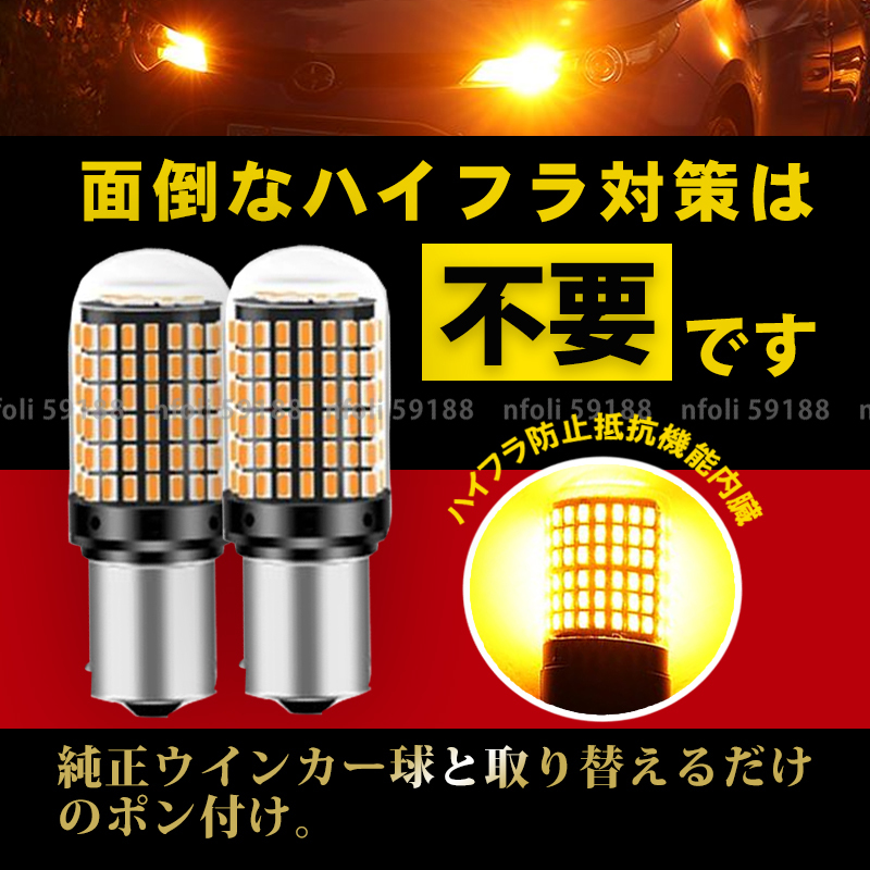 S25 シングル 180° 平行ピン 4個 アンバー オレンジ ウィンカー LED 爆光 口金 12V 3014SMD ハイフラ防止抵抗内蔵 無極性 新品 全方向 041_画像3