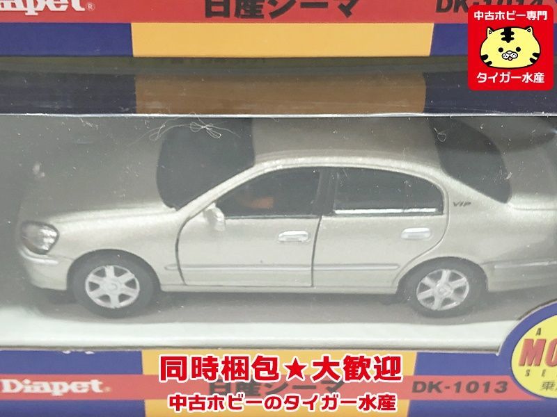 ダイヤペット 1/43 日産シーマ　シルバー・ブラック　セット　ミニカー　同梱OK　1円スタート★S_画像4