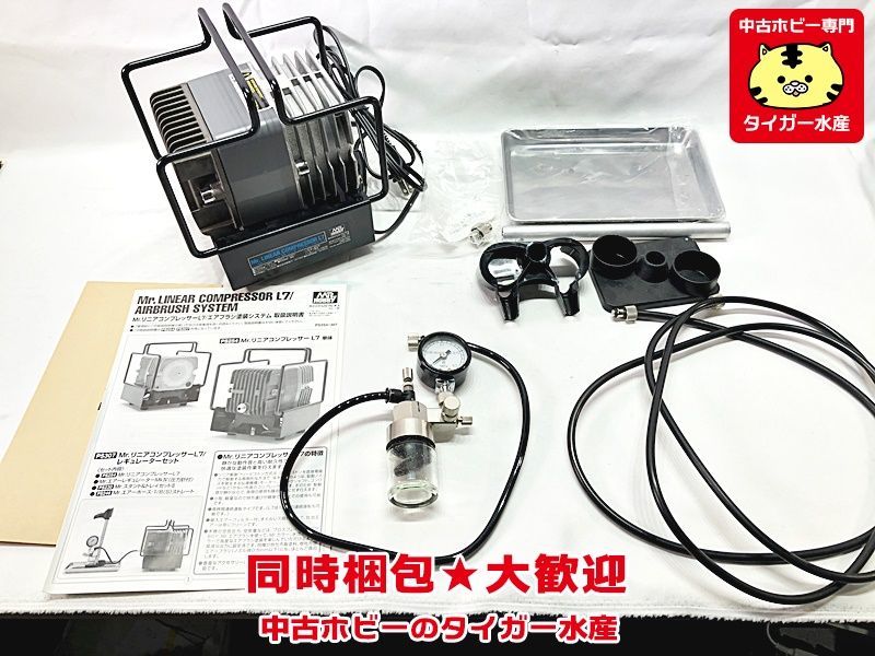 Mr.リニアコンプレッサーL7 レギュレーターセット　エアブラシ欠品　塗装関連　プラモデル　同梱OK　1円スタート★H_画像1