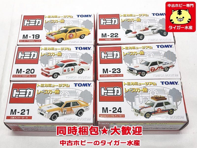 トミカ　トミカミュージアム　レースカー館 　三菱ランサーターボ 他　M19〜M24　6点セット　ミニカー　同梱OK　1円スタート★S_画像1