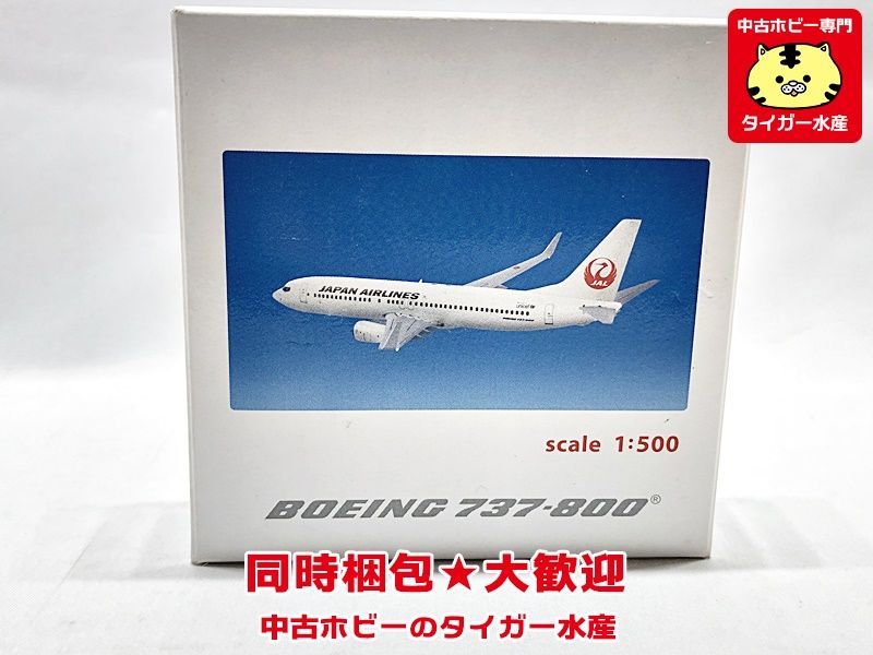 ホーガン　1/500　JAL　ボーイング 737-800　BJE3024　飛行機模型　同梱OK　1円スタート★H_画像1
