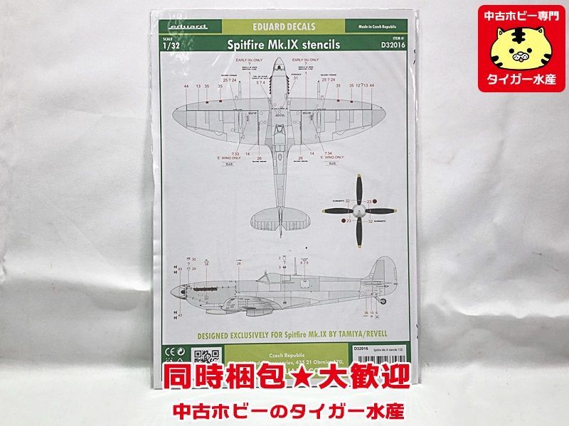 エデュアルド　1/32　スピットファイア Mk.IX　 ステンシル　デカール　D32016　プラモデル　1円スタート　★S_画像1