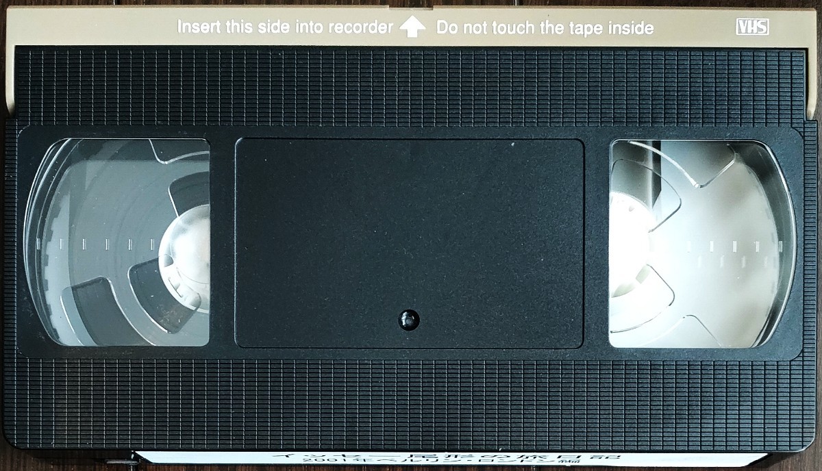 即決 送料無料 未DVD作品 イッセー尾形 イッセー尾形の旅日記 2001年 ベルリン・ロンドン編 VHS 非売品 ビデオテープ
