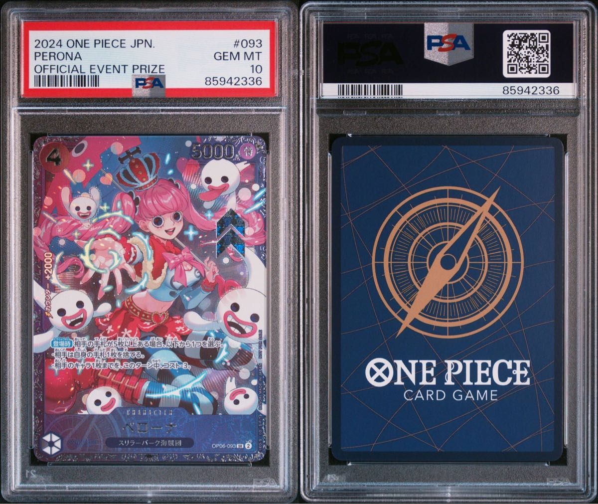 最安値】ペローナ フラッグシップ PSA10|Yahoo!フリマ(旧 最安値】ペローナ フラッグシップ PSA10|Yahoo!フリマ(旧