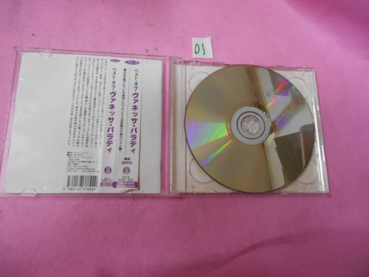 ０１CD!　ヴァネッサ・パラディ/Vanessa Paradis「Best」2CDベスト_画像3