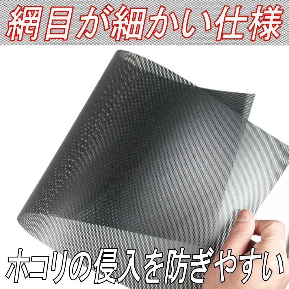 personal computer for dust filter dust except .PC case grill mesh fan 