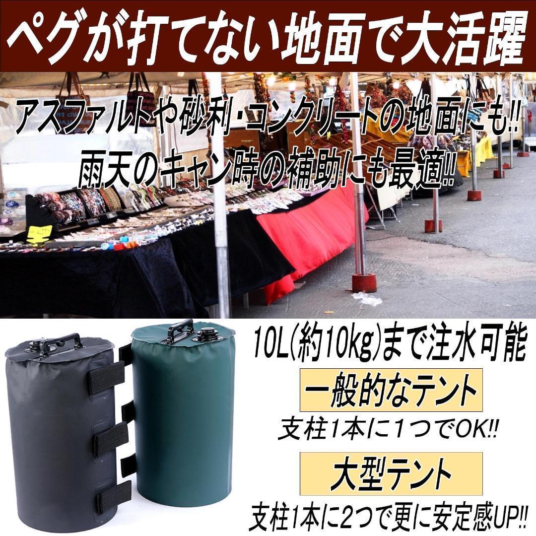 マルチウエイト テントウエイト 折り畳み 注水式 10L 収納袋付き ４個入り グリーン_画像5