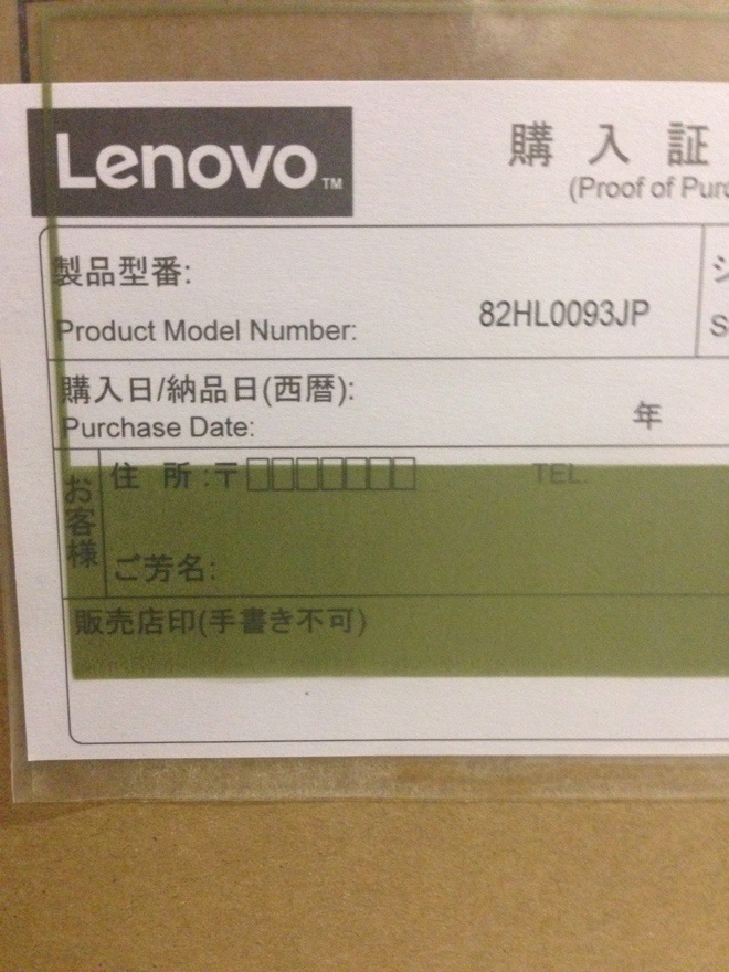 未開封 Lenovo IdeaPad L360i 82HL0093JP 15.6型/Celeron6305/4GB/256GB SSD/Microsoft Office H&B 2019/Win10Home64/ブリザードホワイト_画像3