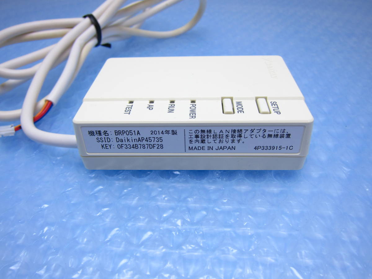 【即決・送料安】 BRP051A ダイキンエアコン用無線LAN接続アダプター その１_画像2