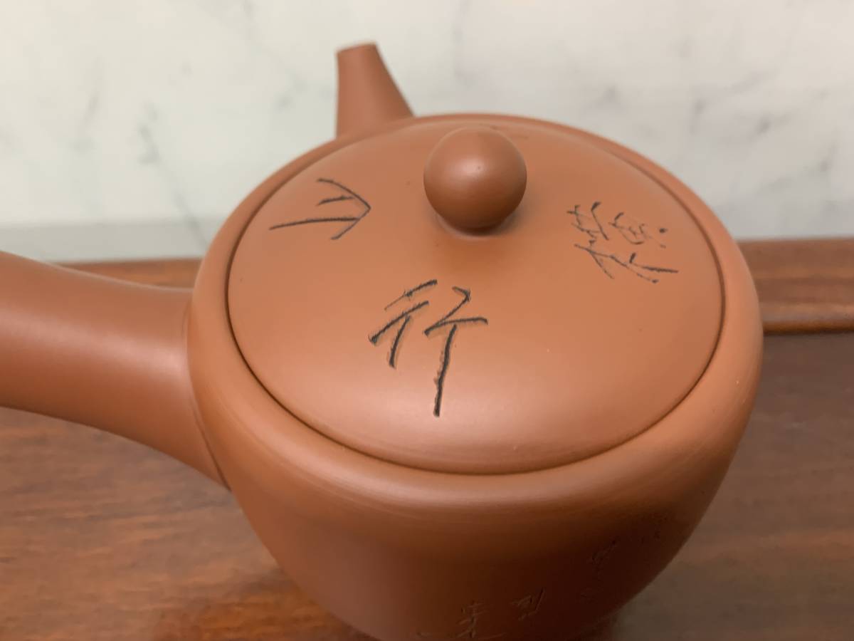 常滑焼　急須　高資　朱泥　横行介士　茶碗　茶道具_画像7