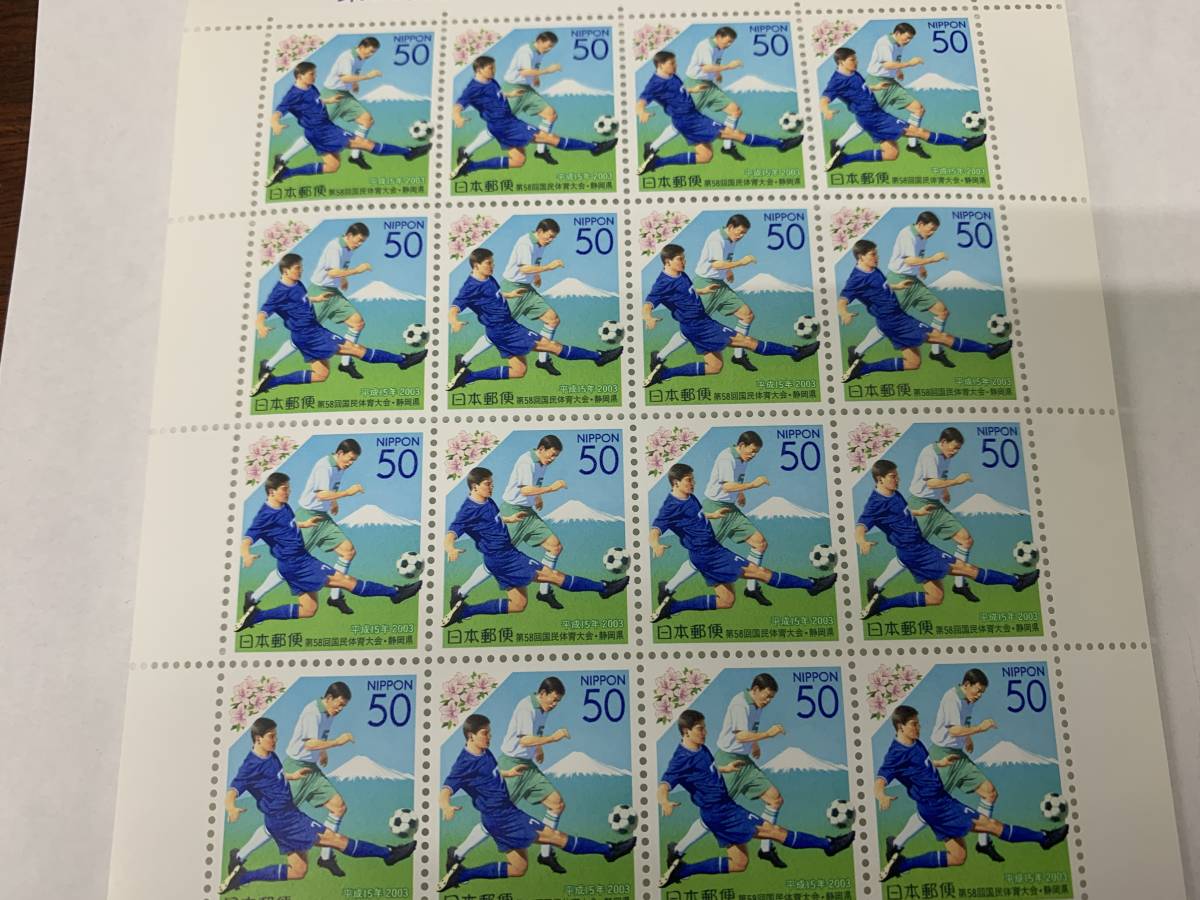 14、日本切手　平成15年　第58回　国民体育大会　50円×20枚　記念切手シート_画像3
