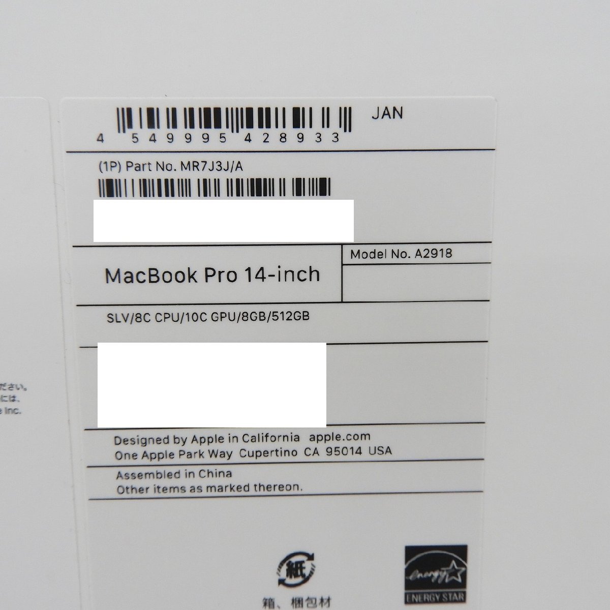 【未開封/未使用品】Apple MacBook Pro Liquid Retina XDRディスプレイ 14.2 MR7J3J/A シルバー M3/8GB/SSD512GB ※箱汚れ有 11460975 0106_画像7