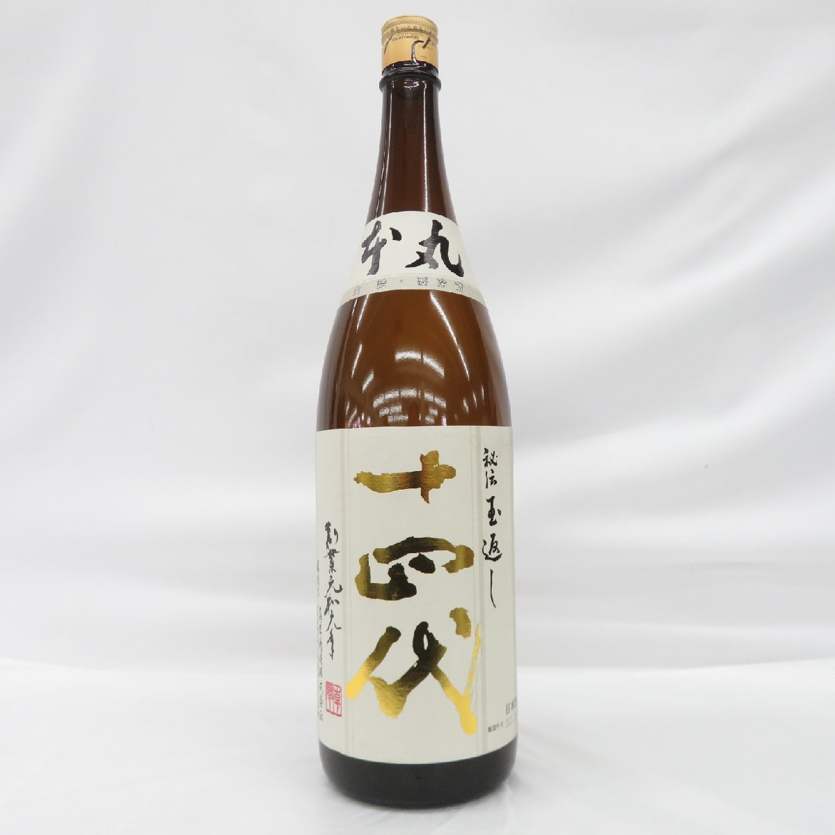 【未開栓】十四代 本丸 秘伝玉返し 生詰 日本酒 1800ml 15% 製造年月：2023年10月 11470558 0108_画像1