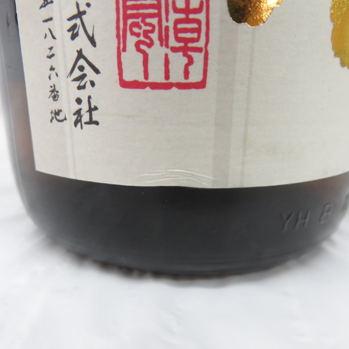 【未開栓】十四代 本丸 秘伝玉返し 生詰 日本酒 1800ml 15% 製造年月：2023年10月 11470558 0108_画像4