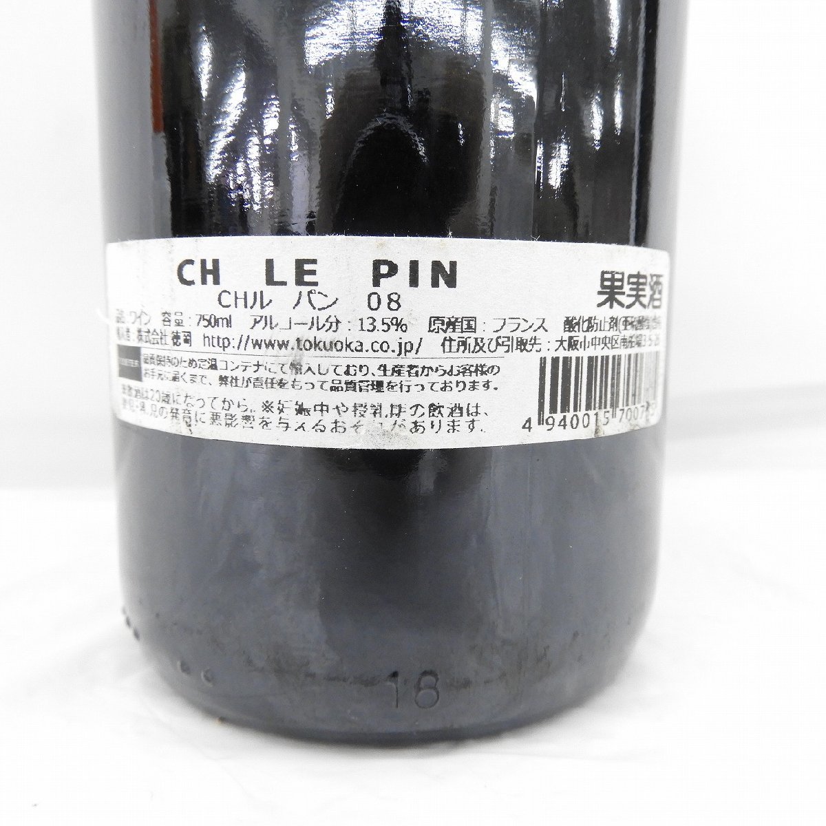 【未開栓】Chateau Le Pin シャトー・ル・パン 2008 赤 ワイン 750ml 13.5% 11474154 0109_画像5
