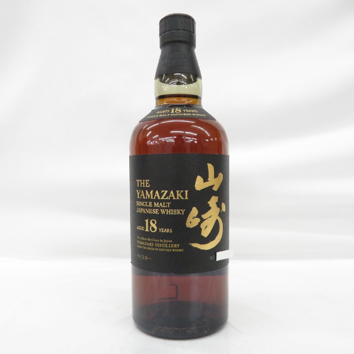 1円～【未開栓】SUNTORY サントリー 山崎 18年 シングルモルト ウイスキー 700ml 43% 箱付 10868930 0110_画像2