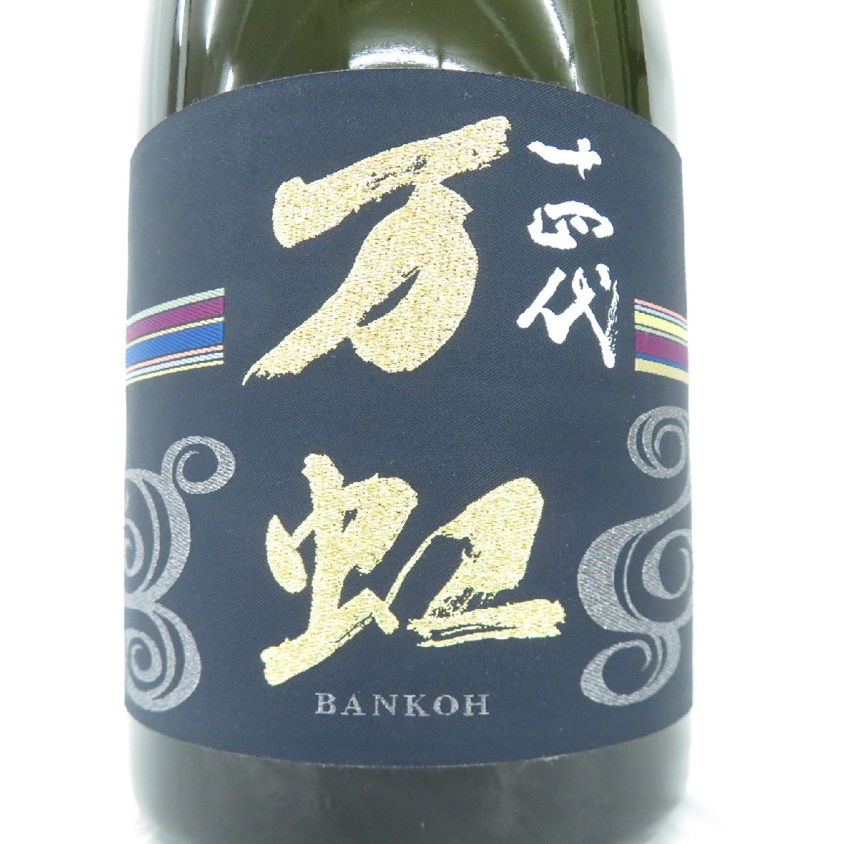 【未開栓】十四代 万虹 大吟醸 日本酒 1500ml 16% 製造年月：2023年7月 11472587 0110_画像2