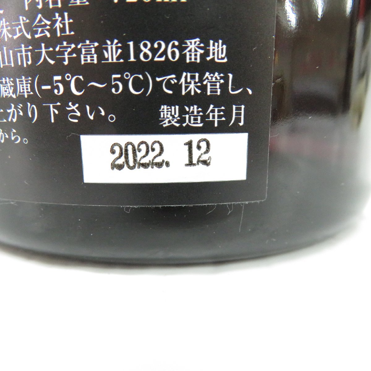 【未開栓】十四代 龍泉 純米大吟醸 生詰 日本酒 720ml 15% 製造年月：2022年12月 箱付 ※製造年月注意 11467674 0110_画像8