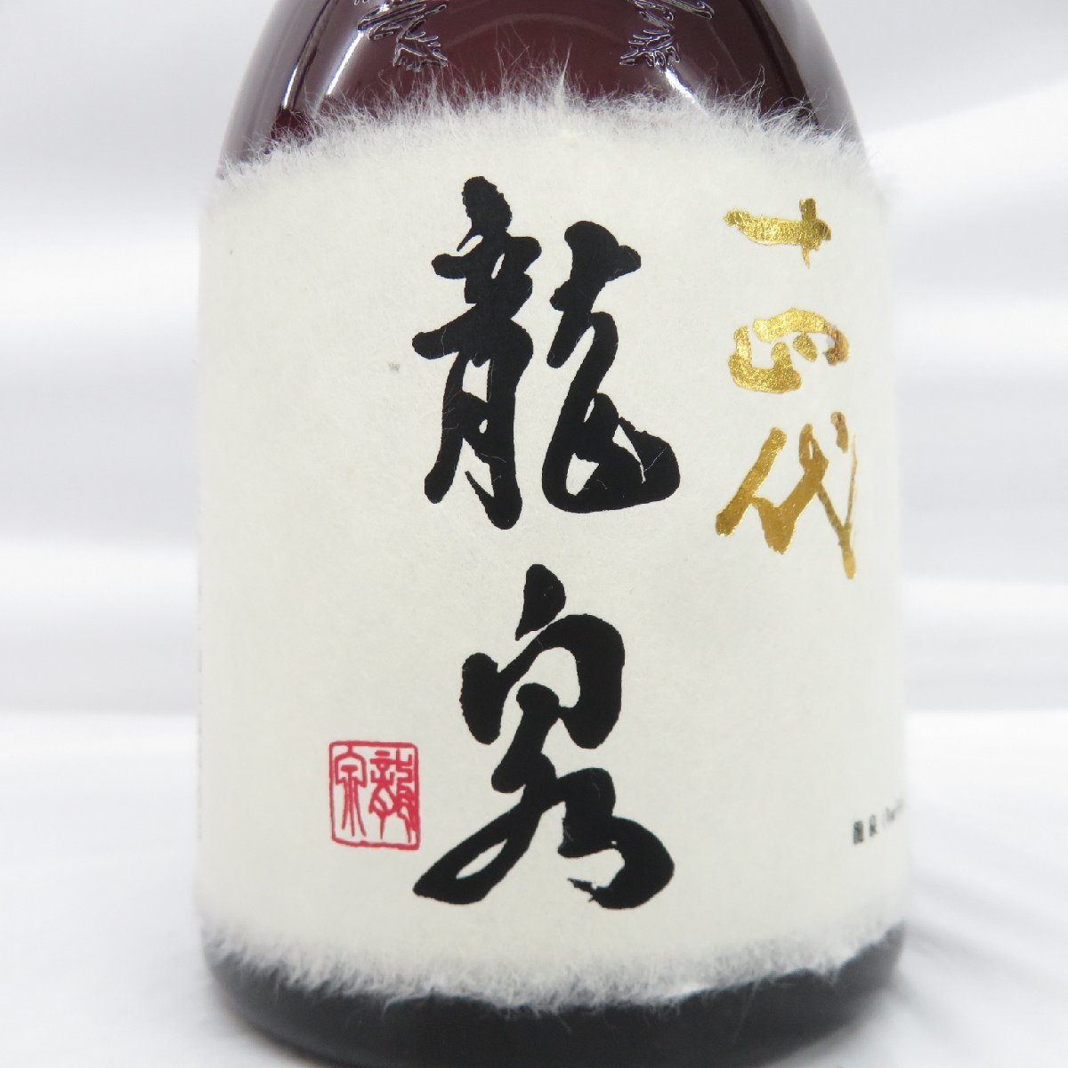 【未開栓】十四代 龍泉 純米大吟醸 生詰 日本酒 720ml 15% 製造年月：2022年12月 箱付 ※製造年月注意 11467674 0110_画像3