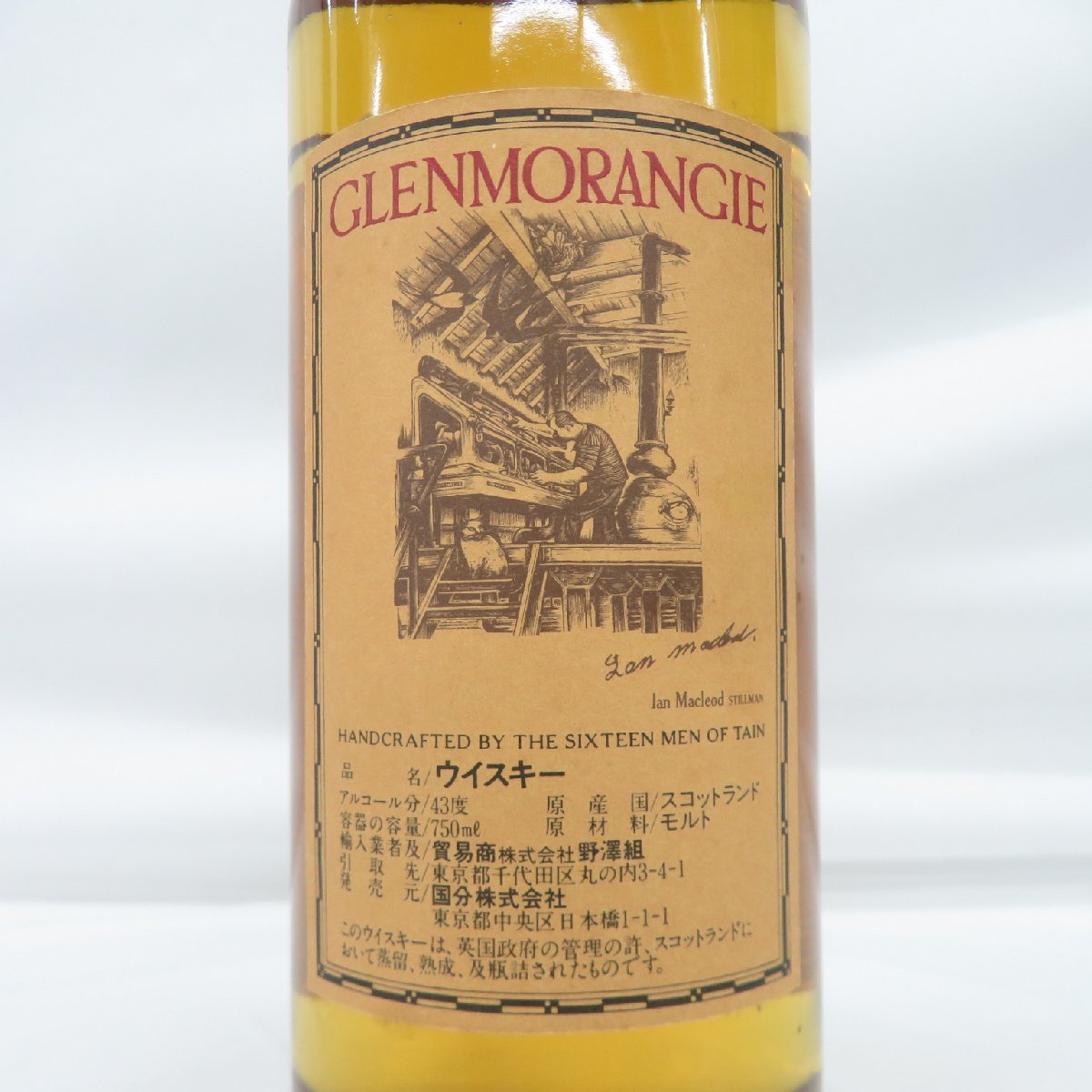 【未開栓】GLENMORANGIE グレンモーレンジィ 10年 旧ボトル ウイスキー 750ml 43% 箱付 11468416 0112_画像8