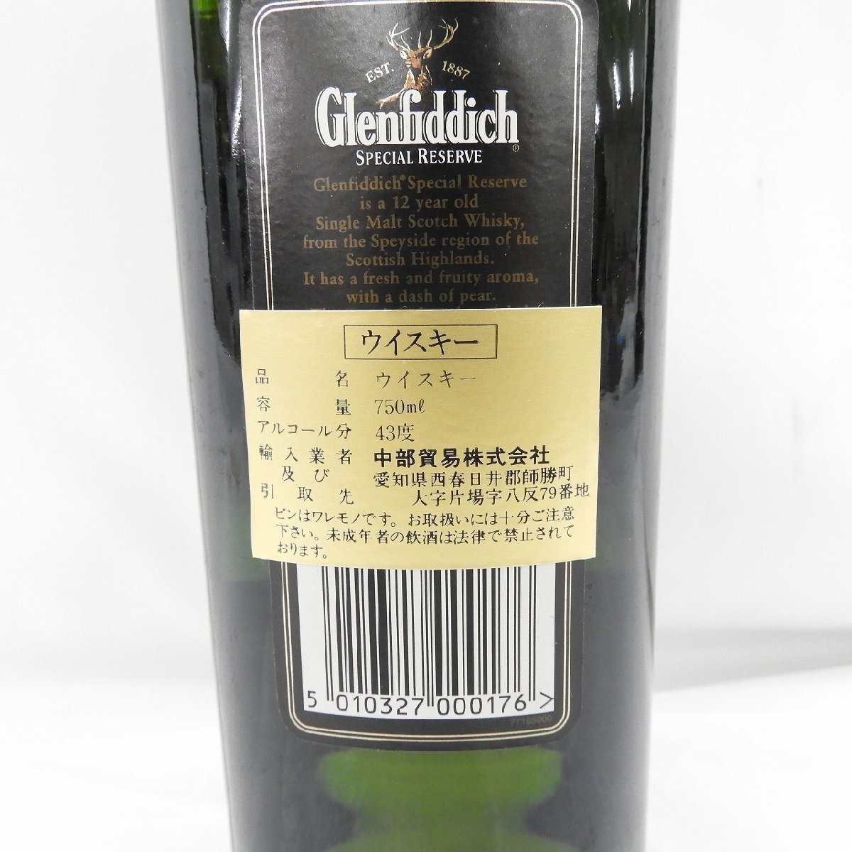 【未開栓】Glenfiddich グレンフィディック 12年 スペシャルリザーブ スコッチ ウイスキー 750ml 43％ 11474931 0116_画像5