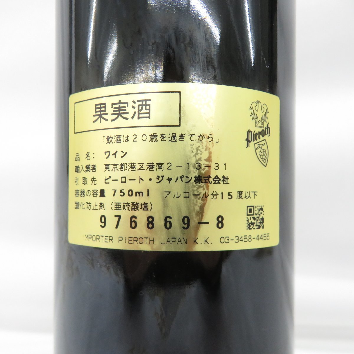 【未開栓】CHATEAU MARGAUX シャトー・マルゴー 2001 赤 ワイン 750ml 13% ※目減り有 842126046 0114_画像9