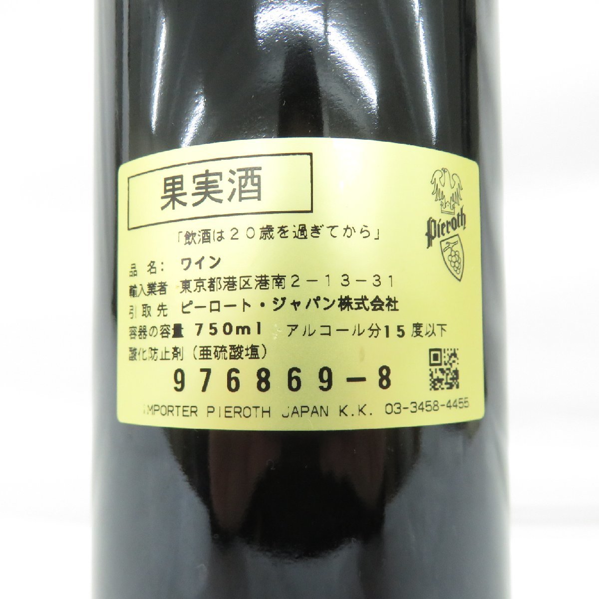 【未開栓】CHATEAU MARGAUX シャトー・マルゴー 2001 赤 ワイン 750ml 13% 842126043 0114_画像6