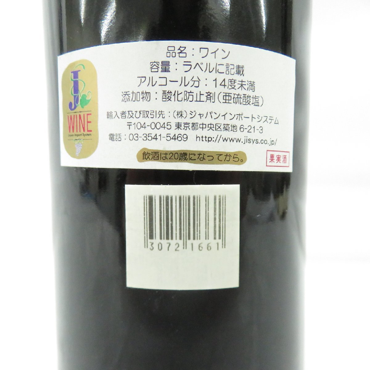 【未開栓】TENUTA di TORINORO テヌータ・ディ・トリノーロ 1999 赤 ワイン 750ml 15％ 11479312 0115_画像9