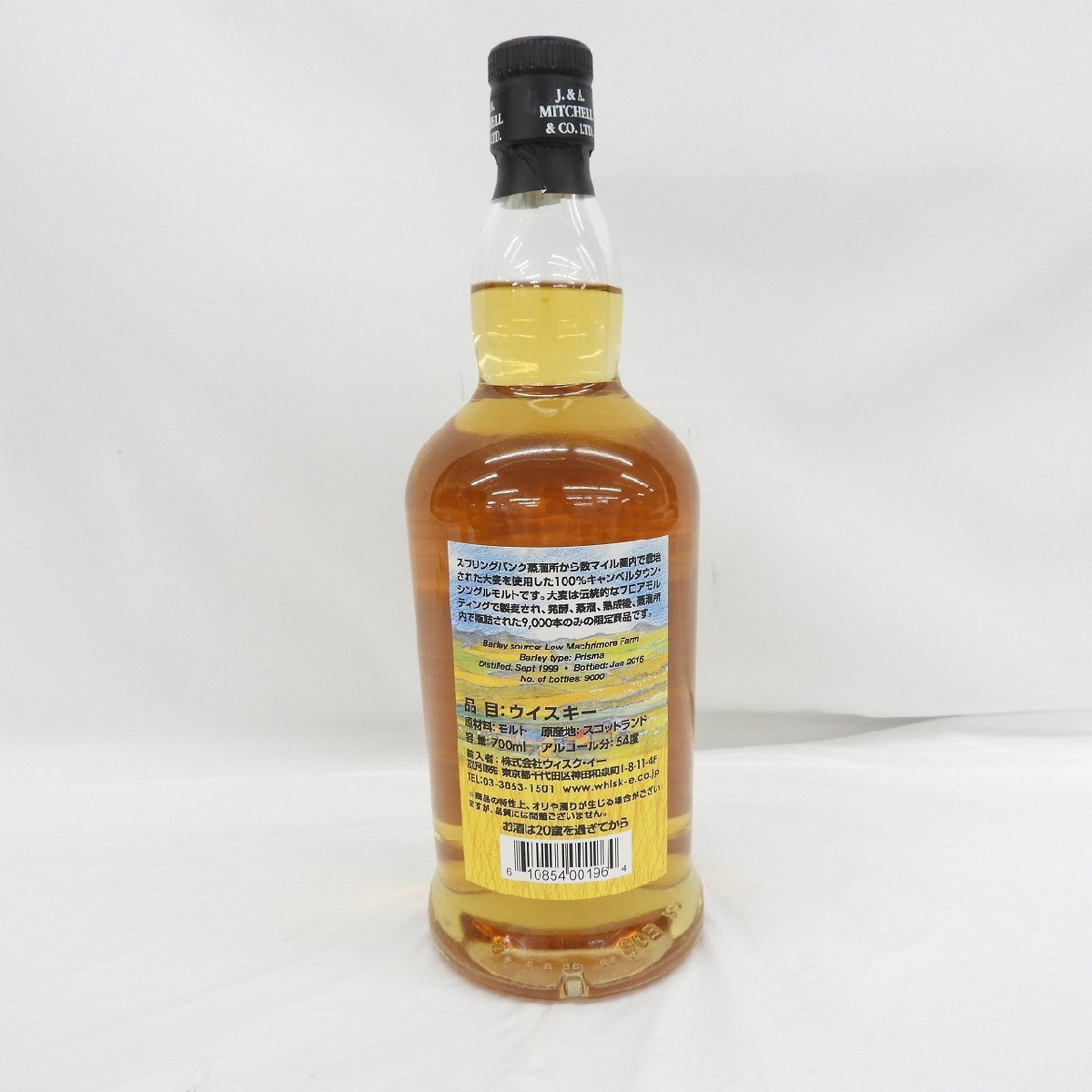 【未開栓】Springbank スプリングバンク 16年 ローカルバーレイ 1999-2016 キャンベルタウン ウイスキー 700ml 54% 箱付 11470505 0116_画像5