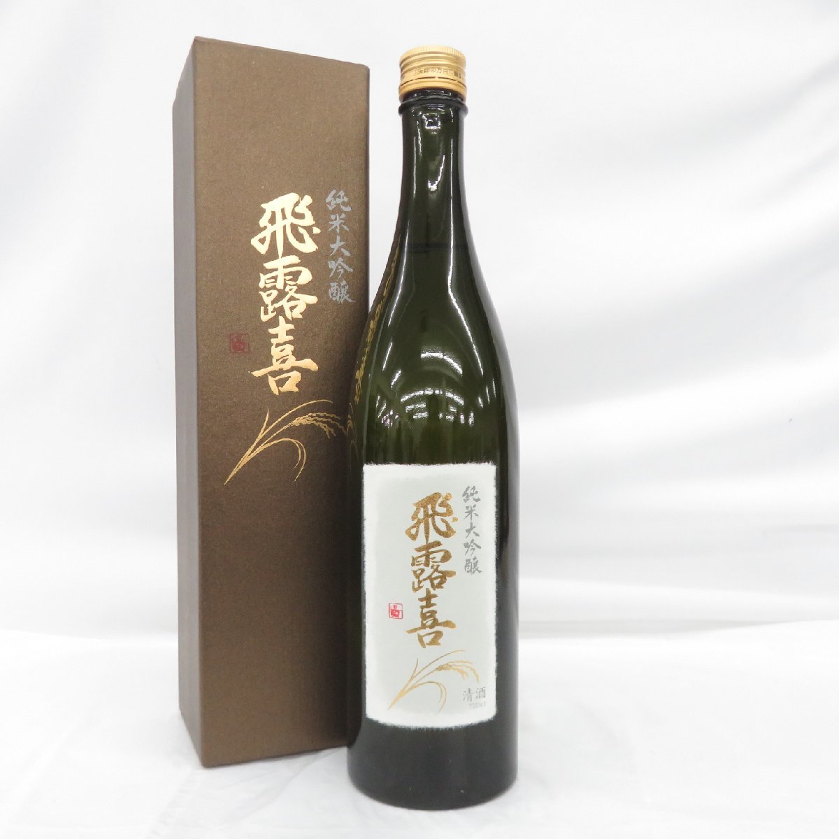 1円～【未開栓】飛露喜 純米大吟醸 生詰 日本酒 720ml 16% 製造年月：2023年6月 箱付 11478408 0122_画像1