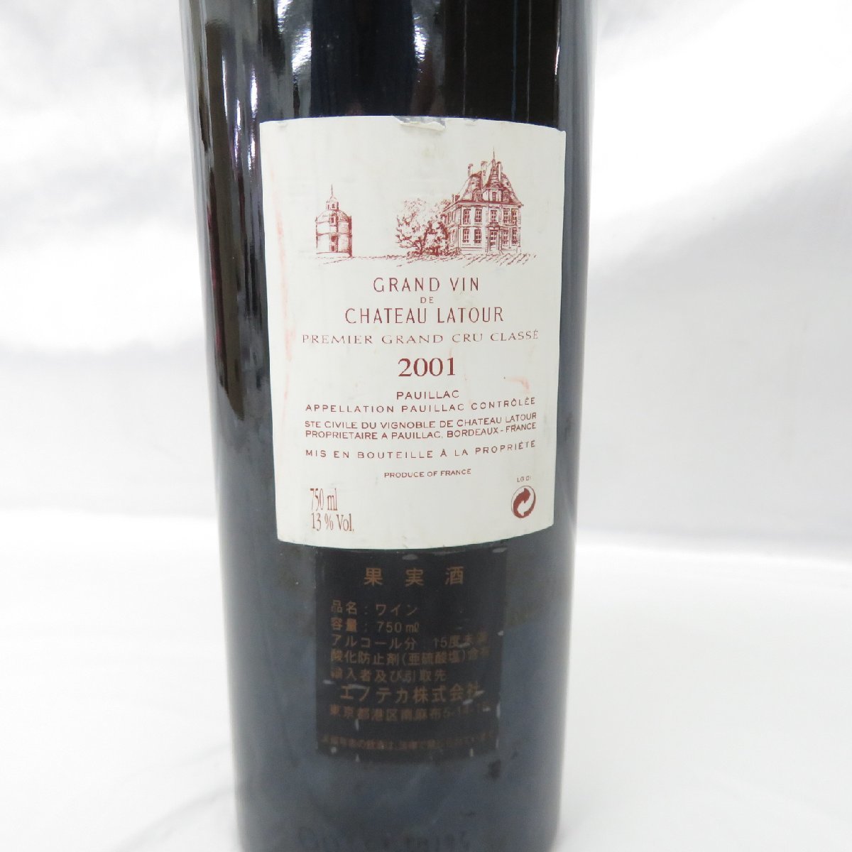 【未開栓】Chateau Latour シャトー・ラトゥール 2001 赤 ワイン 750ml 13% 11473304 0124_画像8