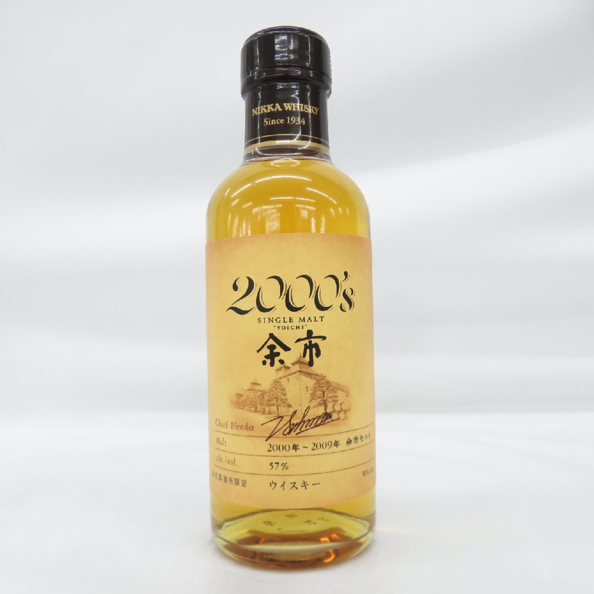 未開栓 NIKKA ニッカ シングルモルト 余市 2000’s 2000～2009年 余市蒸溜所限定 ベビーボトル ウイスキー 180ml 57％ 箱付 11486735 0125_画像2